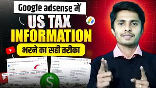 how to fill tax information on youtube | Us tax information kaise bhare | us tax info google adsense
