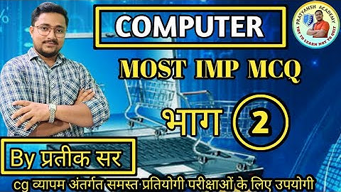 BEST COMPUTER CLASSES FOR CGVYAPAM HOSTEL WARDEN #BEST COMPUTER OBJECTIVE CLASSES #cgvyapam #cgpsc