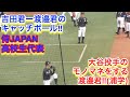 大谷翔平投手のモノマネをする渡邉君(浦学)!それを見て褒める吉田君と中川君
