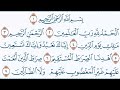 سورة الفاتحة مكررة 7 مرات ماهر المعيقلي Surah Al Fatihah Repeated Seven Times Maher Al Muqili سورة الفاتحة مكررة 7 مرات ماهر المعيقلي Surah Al Fatihah Repeated Seven Times Maher Al Muqili