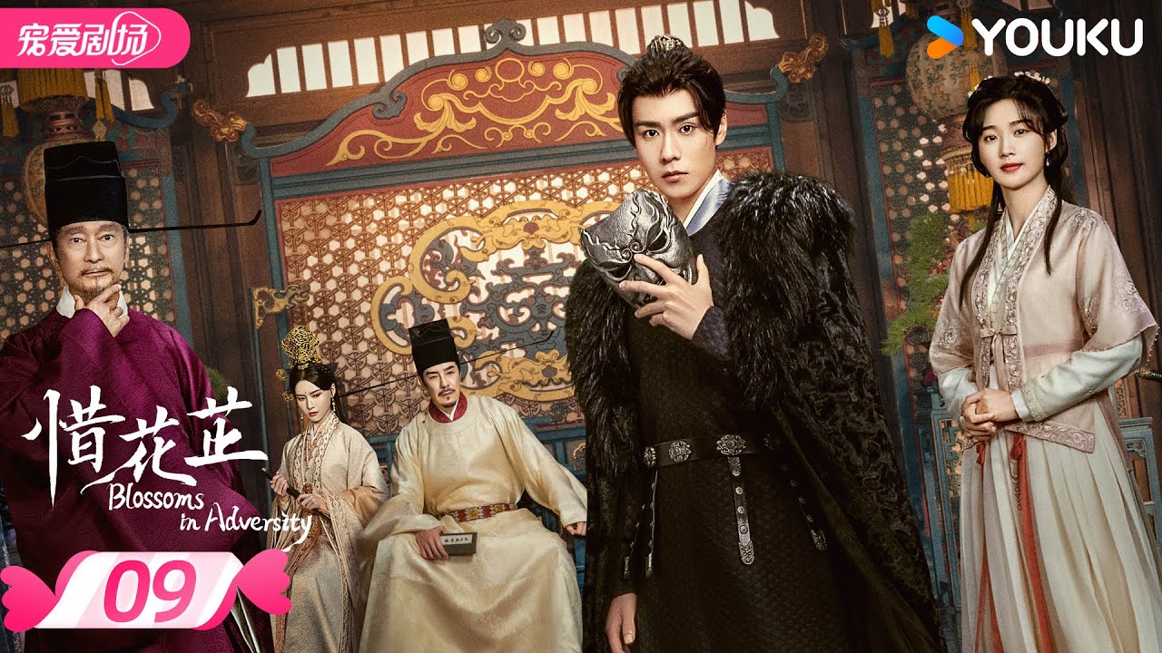 その他 SWEET CONFLICT EP2 ENGSUB【FULL】Blossoms in Adversity EP09 | 💞They have been