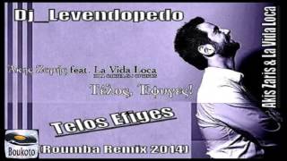 Dj Levendopedo - Akis Zaris & La Vida Loca - Telos Efiges (Roumba Remix 2014)