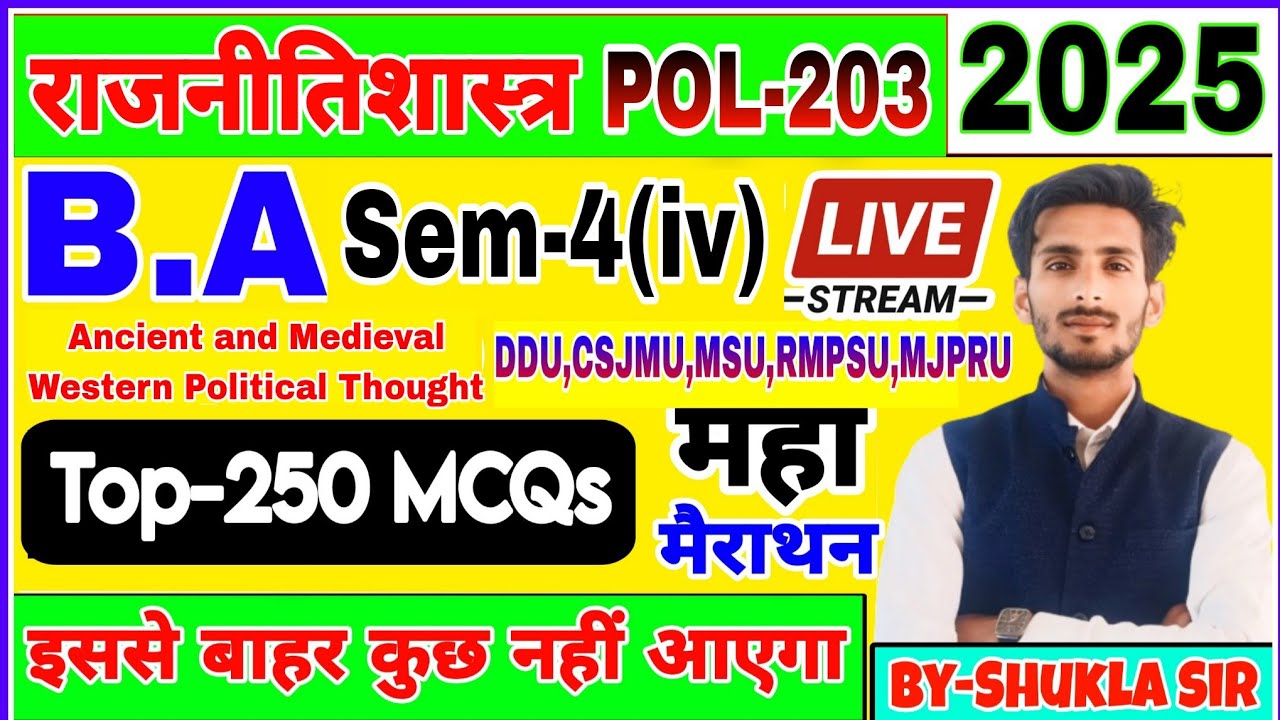 🔴Live now | POL-203 | DDU | Political science ba 4th semester-2025 | TOP-250 MCQs | MSU,MJPRU,LU,SU