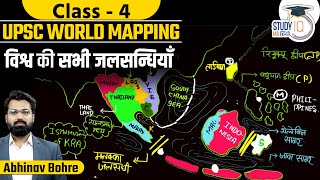 UPSC World Mapping-All Straits of World | World Geography MAP l Abhinav Sir l StudyIQ IAS Hindi