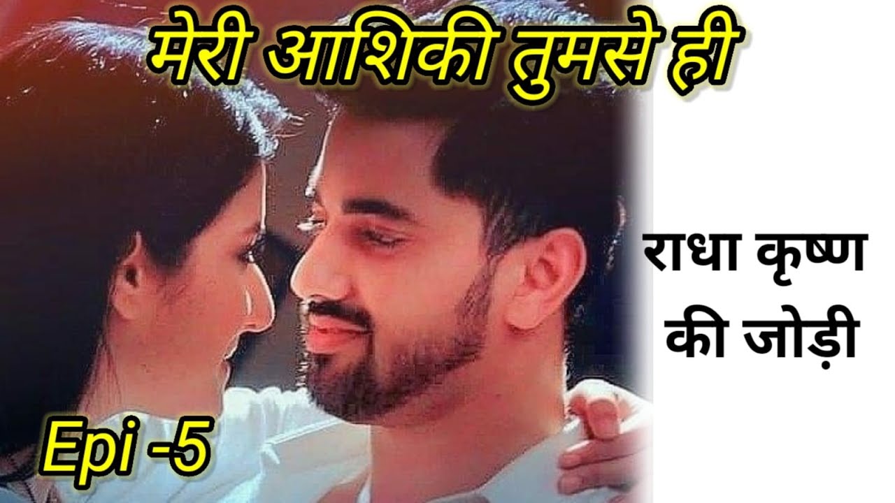 Meri aashiqi tumse hi | Episode 5| Radha Krishna ki jodi