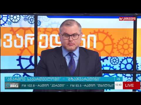 “აწარმოე საქართველოში”   “გზაჯვარედინი”