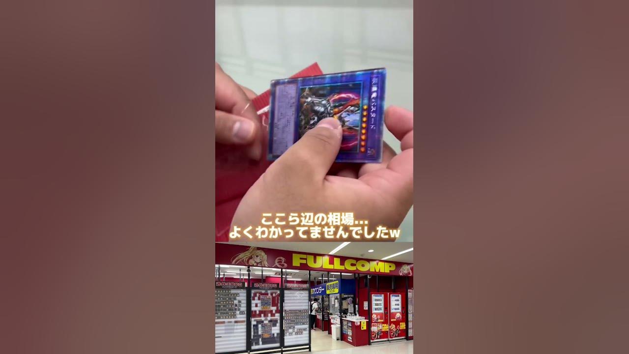 遊戯王 フルコンプ秋葉原店さんで 5 000オリパ開封 大当たりは超高騰中のthヒータにアウス 高額オリパ フルコンプ 遊戯王 誕生日プレゼント ありがとう Youtube