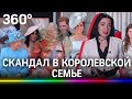 О чем на самом деле интервью Меган и Гарри? Скандал в королевской семье.