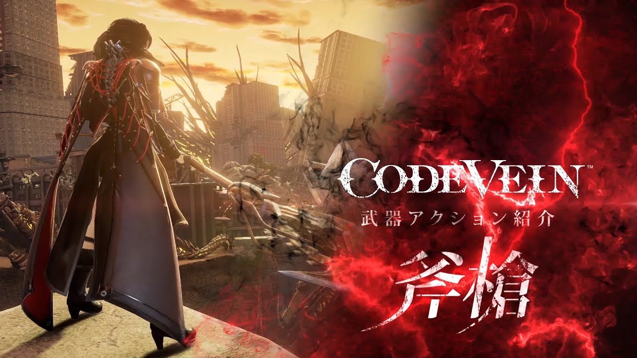 Code Vein 武器紹介pv 斧槍篇 Youtube