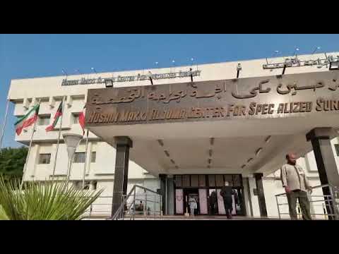 مستشفى عريق مستشفي حسين مكي الجمعة أدعوا لمن بناه ودولة الكويت التي دعمته الله يشافي كل مريض