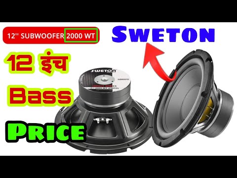 12 Inch Subwoofer 2000watt 😲 Price And Review | Sweton 12