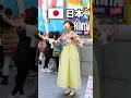 反韓デモで目隠しハグをした韓国人の末路。