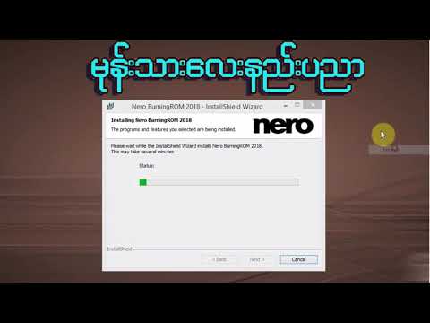 Nero Burning ROM 2018 19.0.00800 FULL Version ျပဳ႕လုပ္နည္း..