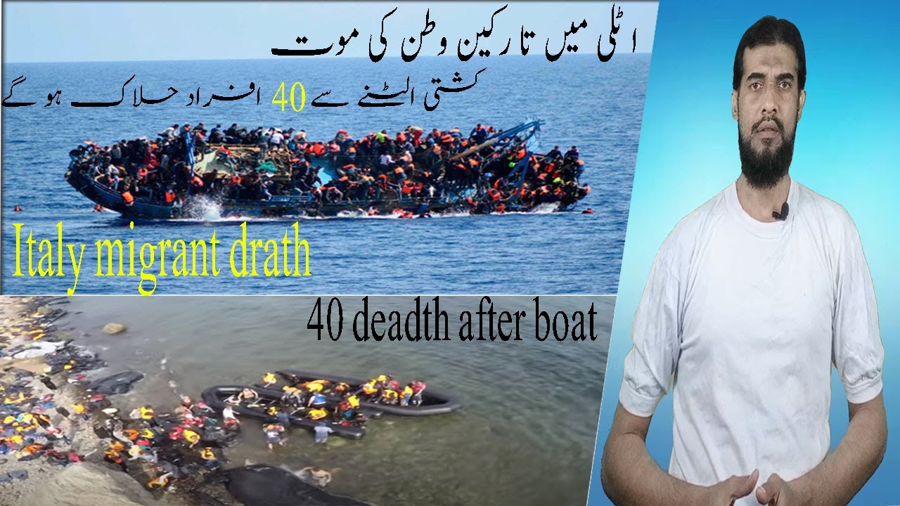 Breaking news. Italy migrant deaths|40 Pakistanis died After Boat Gets ...