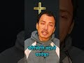 परिस्थिति बदल्ने परमेश्वर #motivation #christianmessages #bible #trending #shorts #prayer