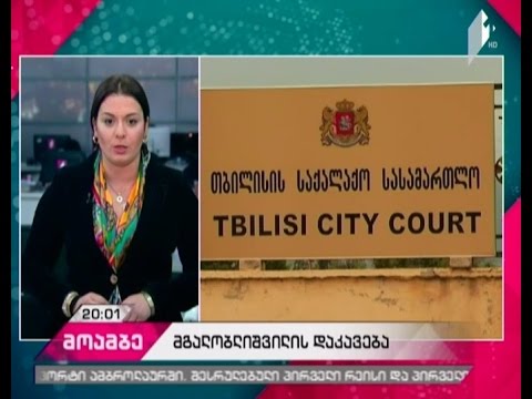 აქვს თუ არა კავშირი პრეზიდენტის სიძის დაჭრასთან პირველი ლედის ძმის დაკავებას