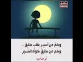 و خير الكلام قليل الحروف كثير القطوف بليغ الأثر