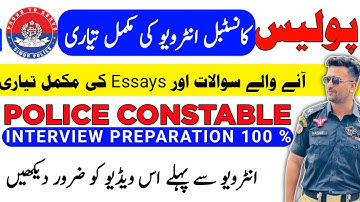 Preparation Of Police Constable Interview - پولیس کانسٹیبل انٹرویو کی مکمل تیاری کریں  - Police Jobs