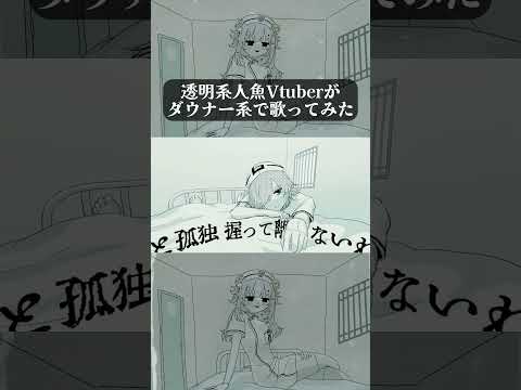 【歌ってみた】ラビットピット #vtuber #新人vtuber #shorts #coverの配信サムネイル