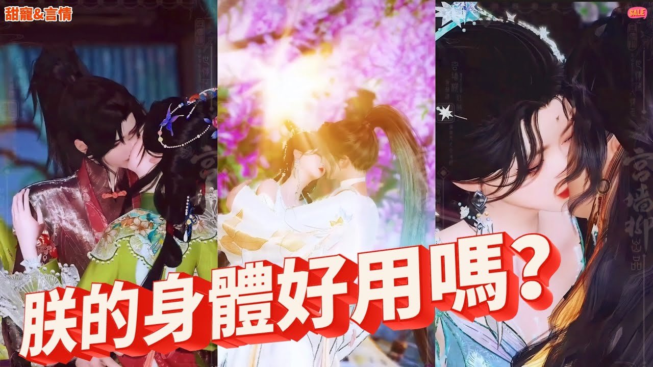 💖甜寵&言情💖雖然我們互換過身體，但還是有必要真的深入交流下！熱門漫畫推薦，一口氣看完#漫畫 #穿越 #国漫 #anime #drama #重生 #甜宠 #言情 #动漫 #动画 #古风 #逆袭 #复仇