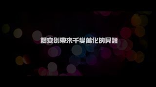 2012榮耀盼望 Vol.429 錫安劍帶來千變萬化的見證