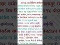 important gk. subscribe for more #loksewa #psc #tsc #exam #trending