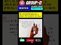 RRB GROUP D 2026 Maths Question #rrb #rrbgroupd #groupd #rrbgroup_d_exam #groupdpyq