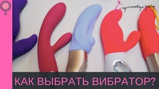 КАК ВЫБРАТЬ ВИБРАТОР? видео Вибраторы на алиэкспресс отзывы
