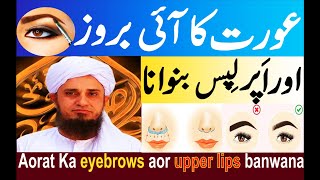 mufti tariq masood speeches | Aorat ka eyebrows aor upper lips banwana | ask mufti tariq masood