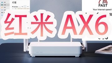 红米 AX6 解锁 SSH 安装 ShellClash 教程｜2021 最值得购买的路由器，不输软路由
