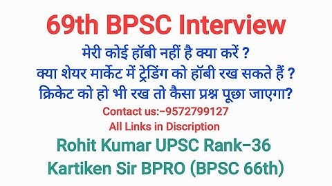 69th BPSC, FAO ,CDPO,AAO Interview Preparation Guidance Hobbies related Questions
