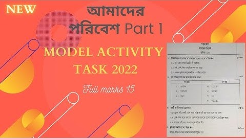 Class 5 Amader Poribesh ।। Model activity task।। January-2022।।