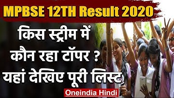 MP Board 12th Result 2020:68.81% रहा कक्षा 12वीं का रिजल्ट, Mandsaur की प्रिया टॉपर | वनइंडिया हिंदी