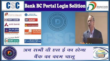 IDBI bank BC Login | Rd Service Error Solution | सभी जानकारी बस एक वीडियो में | Smart Techno School