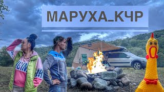 видео: Отдых в Горах Кавказа, Марухское Ущелье, Одни в Горах с Нашим Лагерем у Реки, Ответы на Комментарии. картинка: Отдых в Горах Кавказа, Марухское Ущелье, Одни в Горах с Нашим Лагерем у Реки, Ответы на Комментарии.