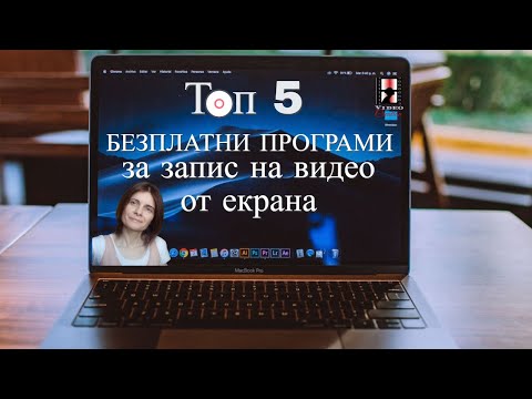 Видео: Как да инсталирам програми за телефони на компютър