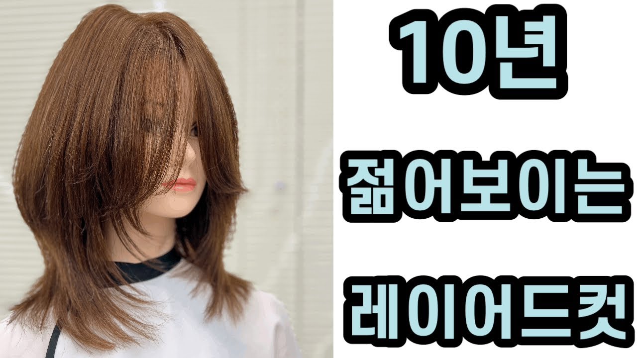 10 How To Cut Layers In Medium Length Hair YouTube 10-how-to-cut-layers-in-medium-length-hair-youtube