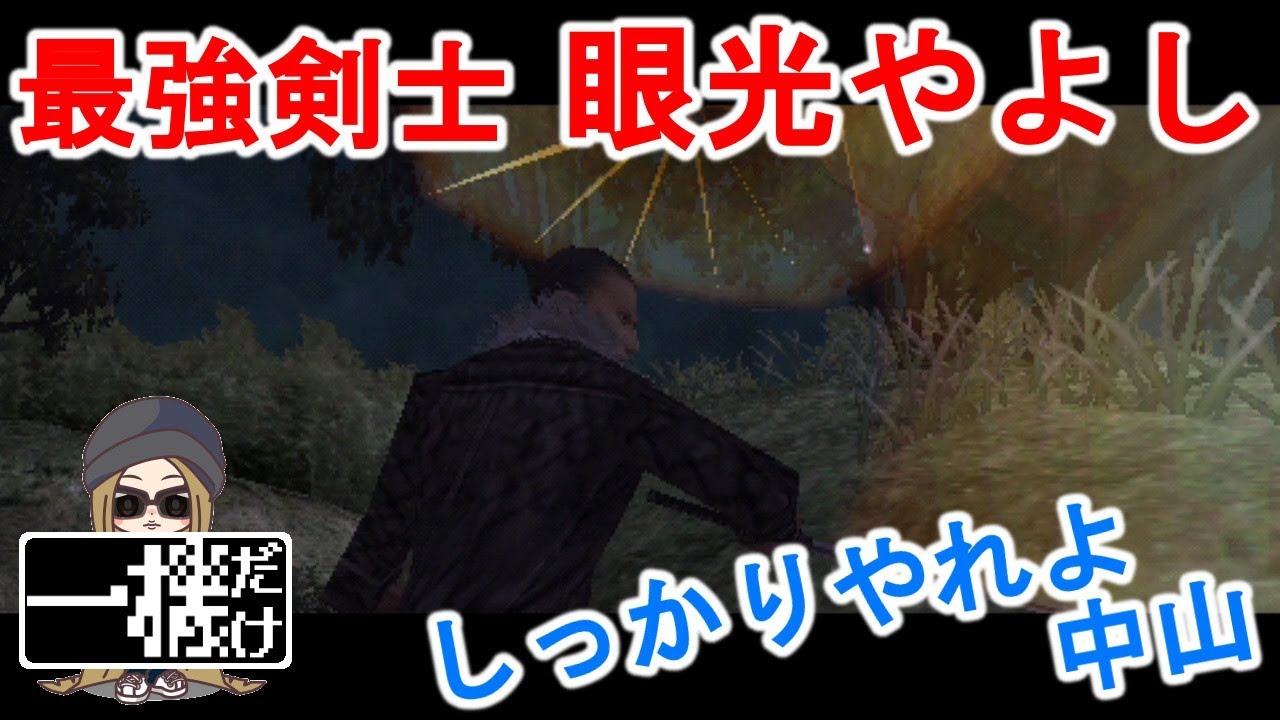 一機だけ】侍道ポータブル(侍) vol.6 - Ending No.1 - Way of the