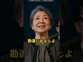 【スカッと】深夜に大騒ぎするならず者「文句あんのか？」→ボロを脱ぎ捨てた婆ちゃんの一言「ここ、私の私有地だけど？」で完全論破！#感動 #スカッとする話 #ショートドラマ #家族 #涙腺崩壊