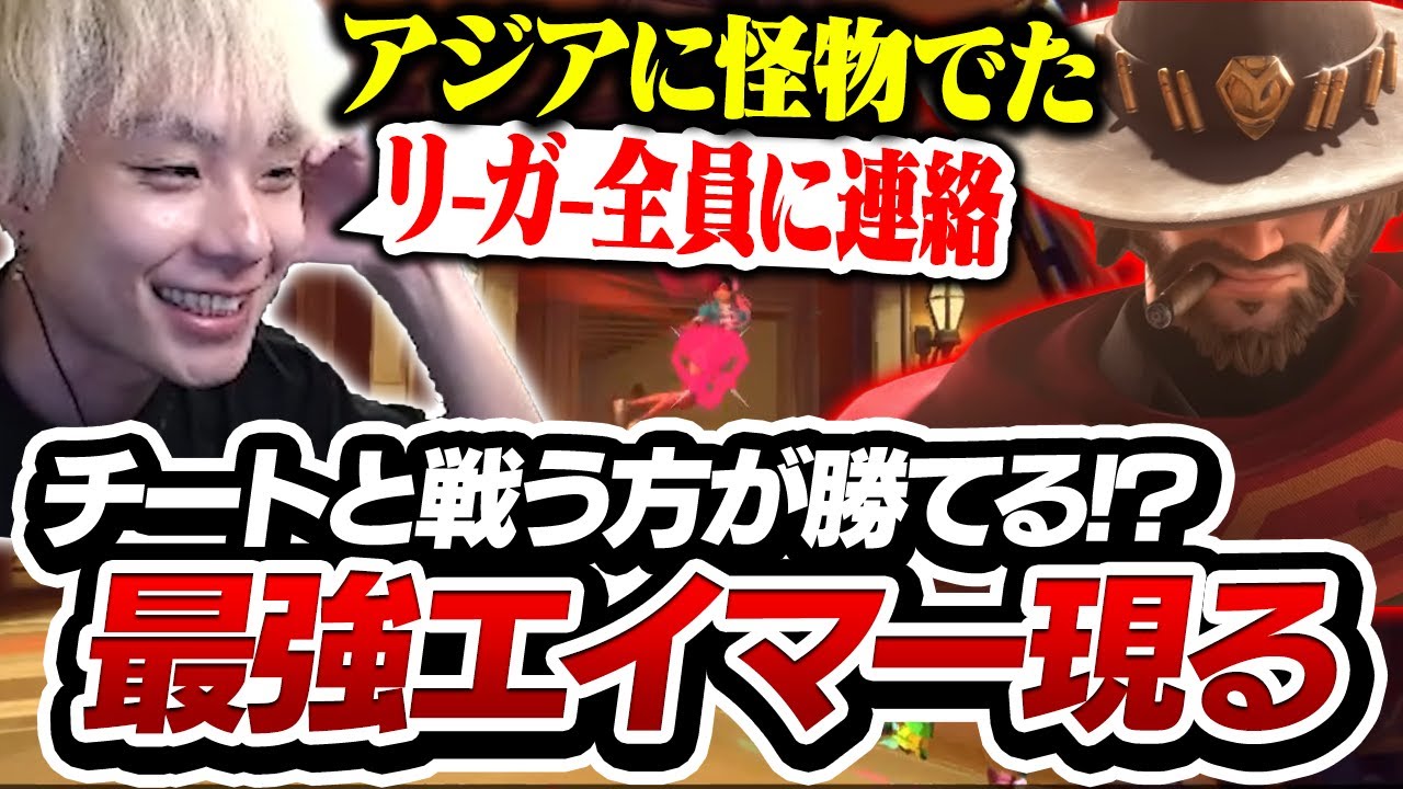 チート相手より勝つの難しい！？謎の最強トレーサーにNicoは勝てる？【オーバーウォッチ2 / OW2】