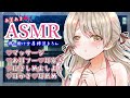 【ASMR】男性向け♡あまあまASMR♡【Vtuber】