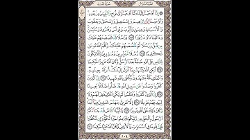 سوره نساء (آیات 163 الی 170)
