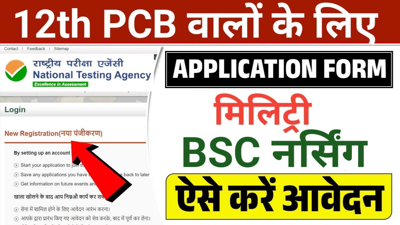 MNS BSC NURSING 2026 FREE ADMISSION BIG ALERT 🚨 FORM COOMIG SOON 