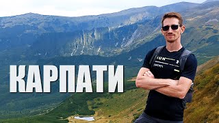 Carpathian mountains. Ukraine | Aнтитіла - Лови момент / Catch the moment