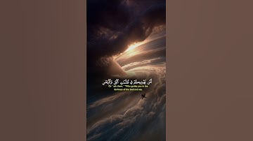 #القارئ ياسر الدوسري #ehsas_quran #quran #اكسبلور #ياسر_الدوسري #قرآن #viral #trending