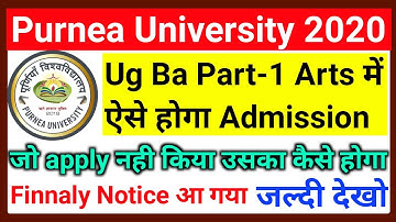 Ug Ba Part-1 Arts Spot Admission ऐसे होगा | Purnea University UG Admission 4th Merit List 2020-21