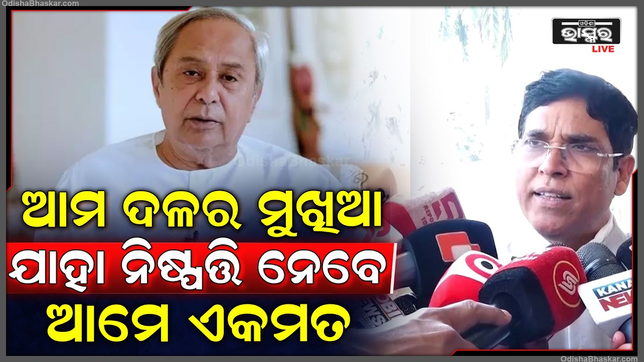 ନିର୍ବାଚନ ହବା ଆଉ ନିର୍ବାଚନ ଲଢ଼ିବା ଆଶ୍ଚର୍ଯ୍ୟ ଜନକ ଘଟଣା ନୁହେଁ କହିଲେ ଅରୁଣ ସାହୁ