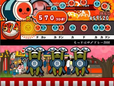 もっとはや〆ドレー2000