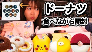 【ポケモン】ドーナツを食べながら、時透有一郎缶バッチを開封する女