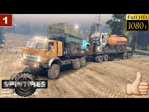 Spintires 13.04.2015 Обзор мода Камаз 43101 Эвакуатор  прицеп эвакуатор